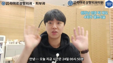 [성형외과 전문의의 셀프시술 제8편] 인중, 아래턱 제모 4회차 결과 공개! 관련 이미지 83