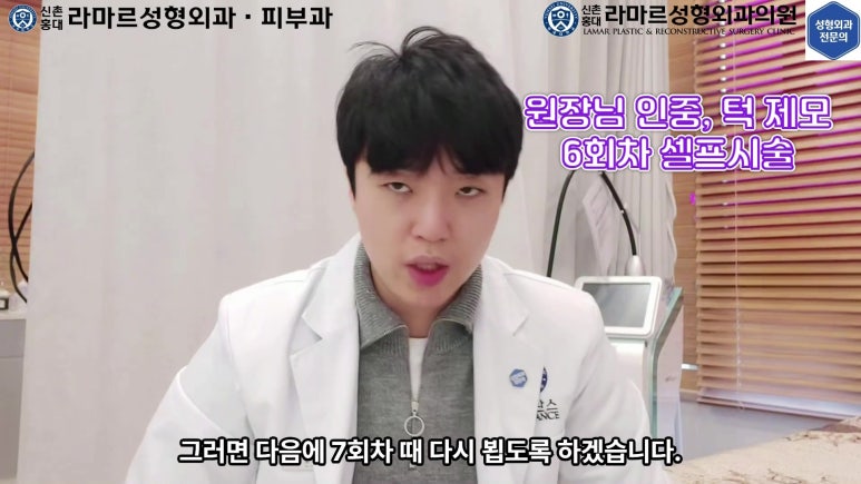 [성형외과 전문의의 셀프시술 제9편] 인중, 아래턱 제모 5,6회차 결과 공개! 관련 이미지 84