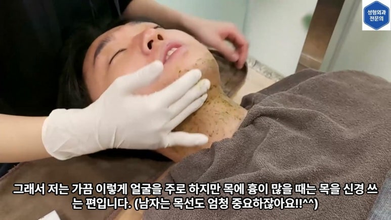 모영웅 대표원장 해초필링(FCR peeling) 피부관리영상...! 멍게피부가 사과피부가 되는 과정을 보여드립니다^^ 관련 이미지 27