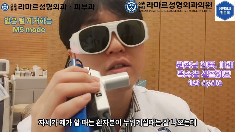 [모영웅 대표원장님 셀프시술 제7편] 인중, 아래턱 제모 시술과정 공개! 관련 이미지 22