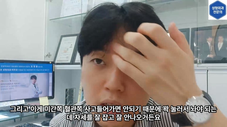 모영웅 대표원장 셀프시술 제6편! 사각턱, 침샘, 미간, 자갈턱 보톡스~! 전체 시술과정 공개합니다 관련 이미지 25