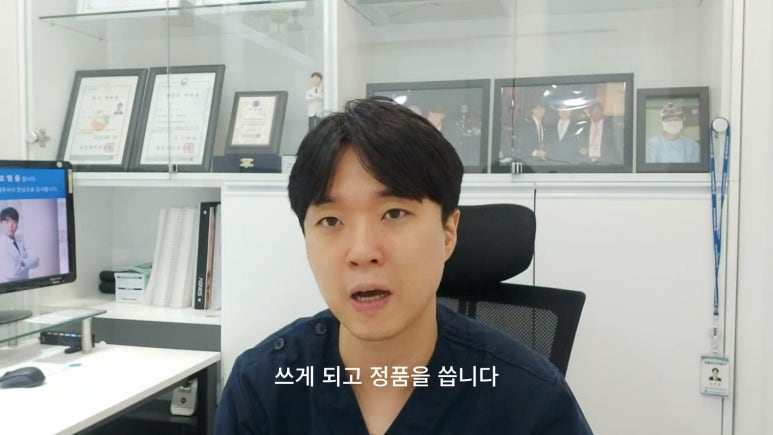 신촌홍대 라마르성형외과의원 대표원장 모영웅의 사각턱 셀프보톡스 시술영상! 관련 이미지 9