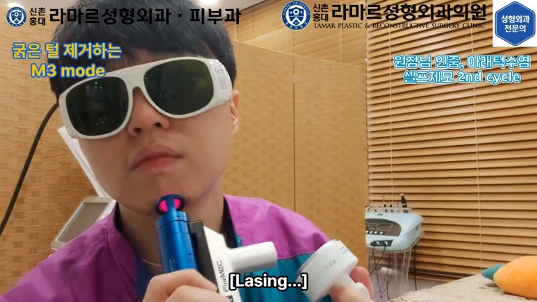 [모영웅 대표원장님 셀프시술 제7편] 인중, 아래턱 제모 시술과정 공개! 관련 이미지 60