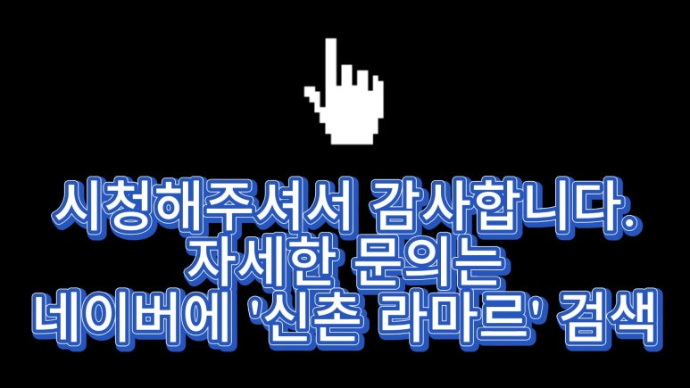 신촌홍대 라마르성형외과의원 대표원장 모영웅의 사각턱 셀프보톡스 시술영상! 관련 이미지 24