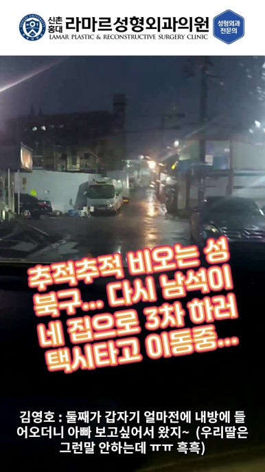 성형외과 원장의 퇴근 후 V-log 제 5편 : 찐 현지인 맛집! 장위동 관련 이미지 43