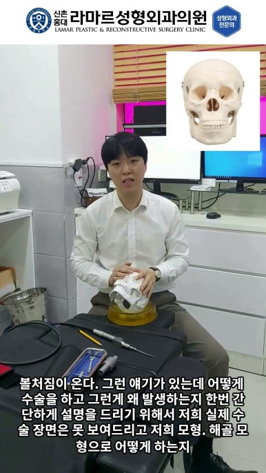 성형수술의 끝판! 성형외과 윤곽수술을 알려드립니다. 저희병원에서 사용하는 수술기구, 그리고 윤곽3종 모의수술....!! 관련 이미지 26