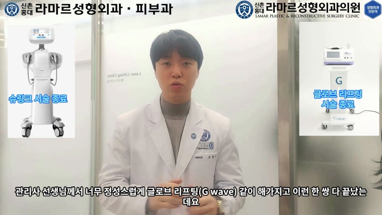 슈링크+글로브리프팅 (Shurink+Glove Lifting) : 우리병원 얼짱 코디선생님 얼굴라인 유지위해 매달하는 그 시술! 모든 과정 보여드립니다. 관련 이미지 148