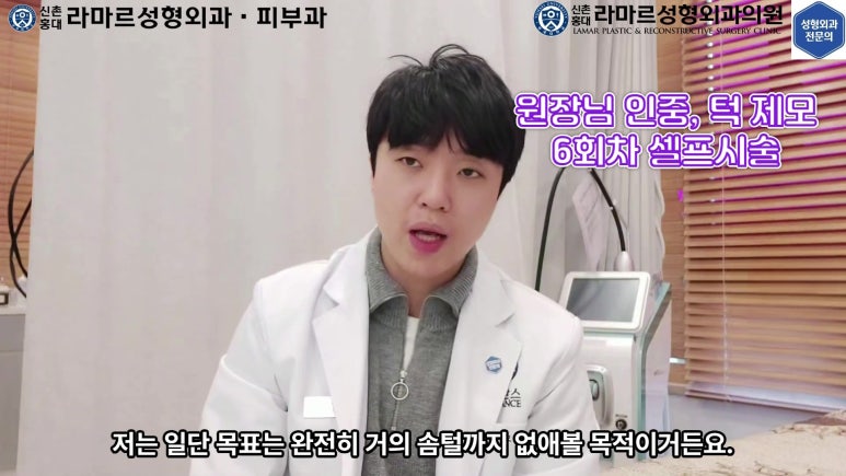 [성형외과 전문의의 셀프시술 제9편] 인중, 아래턱 제모 5,6회차 결과 공개! 관련 이미지 78