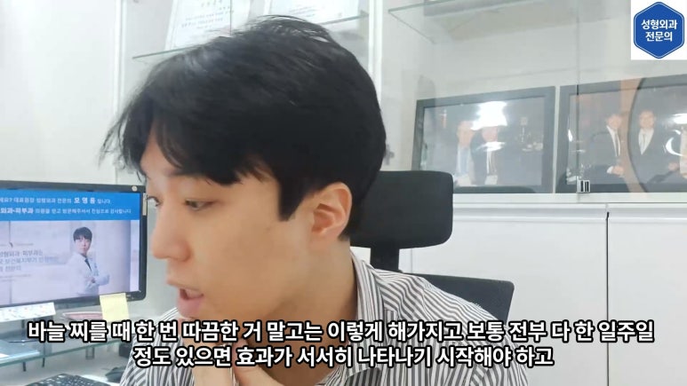 모영웅 대표원장 셀프시술 제6편! 사각턱, 침샘, 미간, 자갈턱 보톡스~! 전체 시술과정 공개합니다 관련 이미지 34