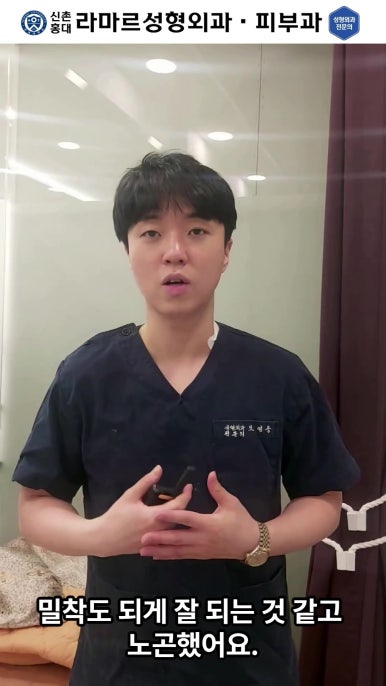 [신촌홍대 라마르성형외과 피부과] 제가 일주일에 한 번씩 하는 아쿠아 관리 소개드립니다~!! 관련 이미지 39