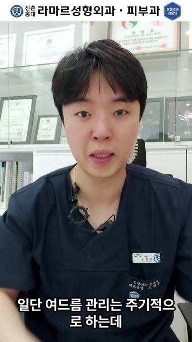 [신촌홍대 라마르성형외과 피부과] 저희병원의 기본 여드름 관리 소개해드립니다! 관련 이미지 88