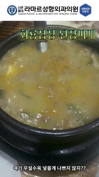 성형외과 원장의 퇴근 후 V-log 제 5편 : 찐 현지인 맛집! 장위동 관련 이미지 38
