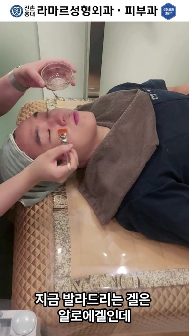 [신촌홍대 라마르성형외과 피부과] 제가 일주일에 한 번씩 하는 아쿠아 관리 소개드립니다~!! 관련 이미지 23