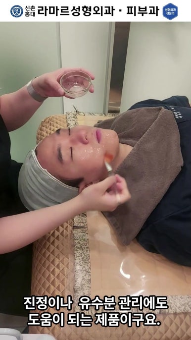 [신촌홍대 라마르성형외과 피부과] 제가 일주일에 한 번씩 하는 아쿠아 관리 소개드립니다~!! 관련 이미지 24
