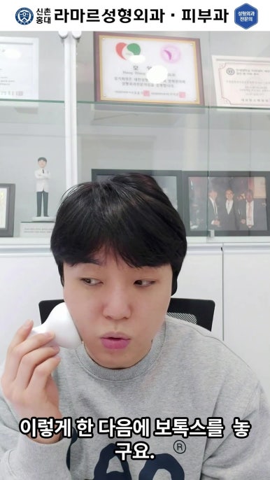 [대표원장님  셀프시술 제 10편] 또! 사각턱 보톡스 셀프시술! 관련 이미지 14