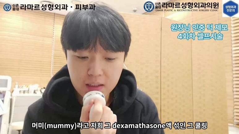 [성형외과 전문의의 셀프시술 제8편] 인중, 아래턱 제모 4회차 결과 공개! 관련 이미지 144