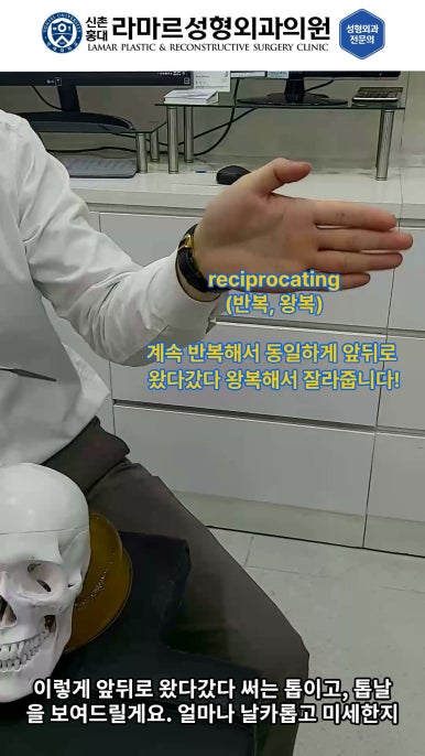 성형수술의 끝판! 성형외과 윤곽수술을 알려드립니다. 저희병원에서 사용하는 수술기구, 그리고 윤곽3종 모의수술....!! 관련 이미지 44
