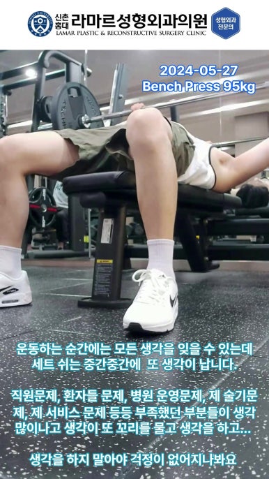 저의 퇴근 후 일상... 제 7편 : 가슴운동 관련 이미지 13