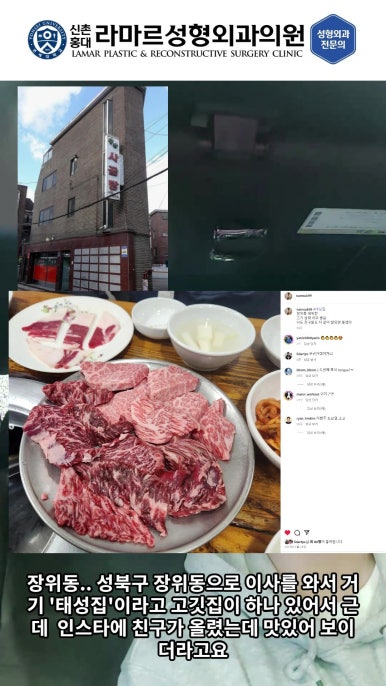 성형외과 원장의 퇴근 후 V-log 제 5편 : 찐 현지인 맛집! 장위동 관련 이미지 11