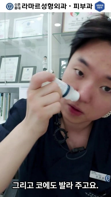 [신촌홍대 라마르성형외과 피부과] 저희병원의 기본 여드름 관리 소개해드립니다! 관련 이미지 87