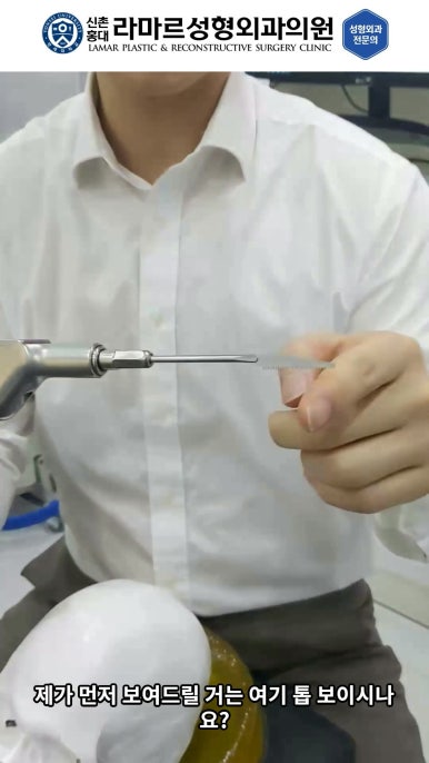 성형수술의 끝판! 성형외과 윤곽수술을 알려드립니다. 저희병원에서 사용하는 수술기구, 그리고 윤곽3종 모의수술....!! 관련 이미지 32