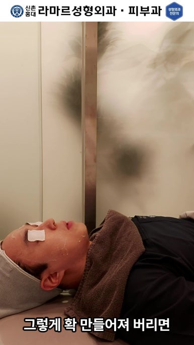 [신촌홍대 라마르성형외과 피부과] 저희병원의 기본 여드름 관리 소개해드립니다! 관련 이미지 67