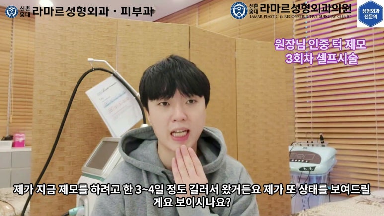 [성형외과 전문의의 셀프시술 제8편] 인중, 아래턱 제모 4회차 결과 공개! 관련 이미지 36