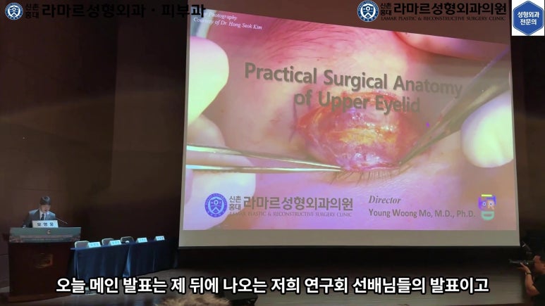이대역 성형외과 개원의 퇴근 후 V-log 제 8편 : 눈성형연구회 학술심포지엄 발표 (눈성형연구회 학술위원) 관련 이미지 49