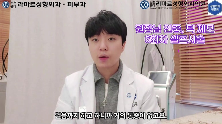 [성형외과 전문의의 셀프시술 제9편] 인중, 아래턱 제모 5,6회차 결과 공개! 관련 이미지 76