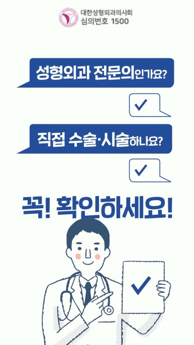 성형수술의 끝판! 성형외과 윤곽수술을 알려드립니다. 저희병원에서 사용하는 수술기구, 그리고 윤곽3종 모의수술....!! 관련 이미지 16