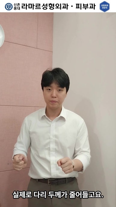 [체형레이저] 얇고 매끈한 다리, 팔, 허리만들기~!! 관련 이미지 30