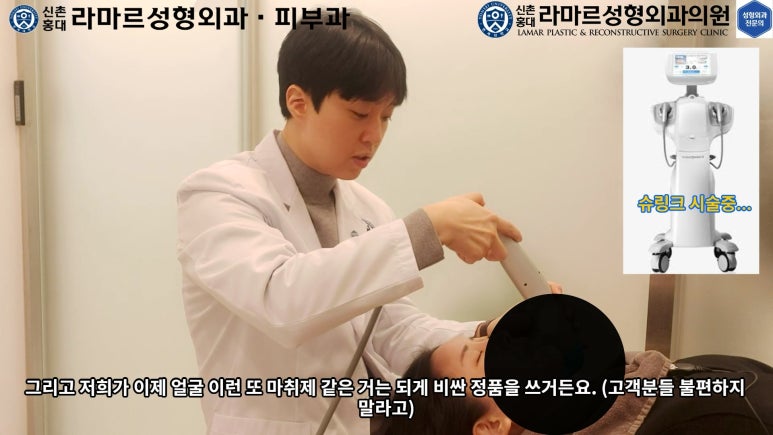 슈링크+글로브리프팅 (Shurink+Glove Lifting) : 우리병원 얼짱 코디선생님 얼굴라인 유지위해 매달하는 그 시술! 모든 과정 보여드립니다. 관련 이미지 42