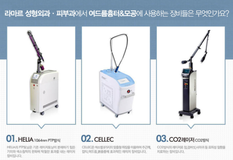 우리병원 토닝레이저 실제 시술과정 보여드립니다. 관련 이미지 9
