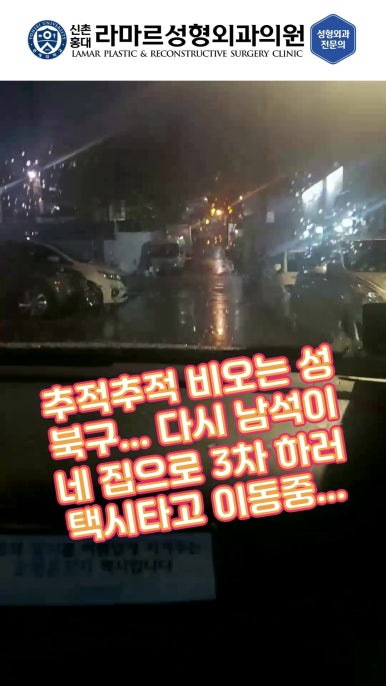 성형외과 원장의 퇴근 후 V-log 제 5편 : 찐 현지인 맛집! 장위동 관련 이미지 42