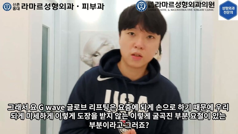 잔주름&피부탄력 한 번에 잡는 글로브 리프팅(Glove Lifting, G-wave Pro) 직접 체험해봤습니다! 관련 이미지 81