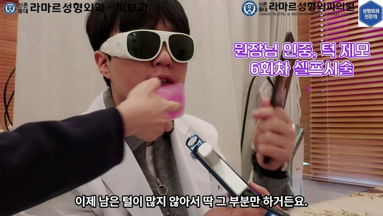 [성형외과 전문의의 셀프시술 제9편] 인중, 아래턱 제모 5,6회차 결과 공개! 관련 이미지 58