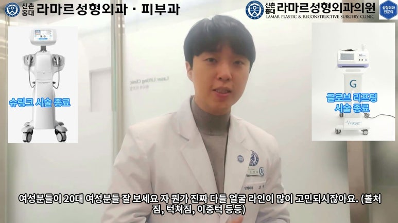 슈링크+글로브리프팅 (Shurink+Glove Lifting) : 우리병원 얼짱 코디선생님 얼굴라인 유지위해 매달하는 그 시술! 모든 과정 보여드립니다. 관련 이미지 154