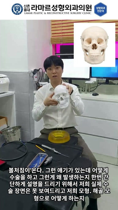 성형수술의 끝판! 성형외과 윤곽수술을 알려드립니다. 저희병원에서 사용하는 수술기구, 그리고 윤곽3종 모의수술....!! 관련 이미지 27