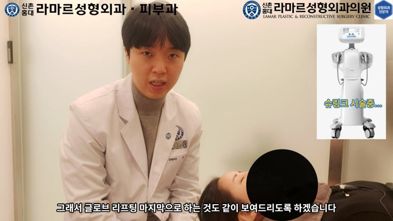 슈링크+글로브리프팅 (Shurink+Glove Lifting) : 우리병원 얼짱 코디선생님 얼굴라인 유지위해 매달하는 그 시술! 모든 과정 보여드립니다. 관련 이미지 103