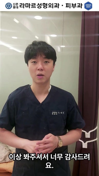 [신촌홍대 라마르성형외과 피부과] 제가 일주일에 한 번씩 하는 아쿠아 관리 소개드립니다~!! 관련 이미지 41