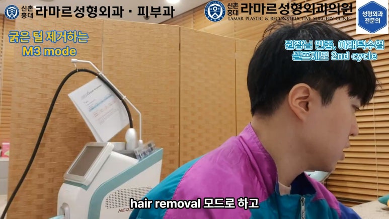 [모영웅 대표원장님 셀프시술 제7편] 인중, 아래턱 제모 시술과정 공개! 관련 이미지 38
