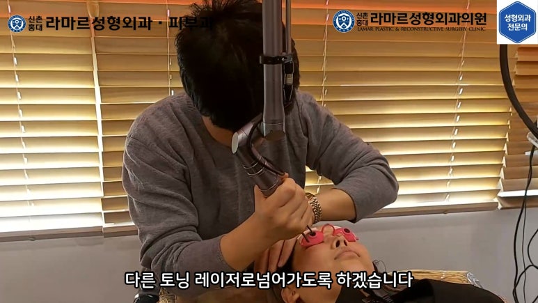 우리병원 토닝레이저 실제 시술과정 보여드립니다. 관련 이미지 25