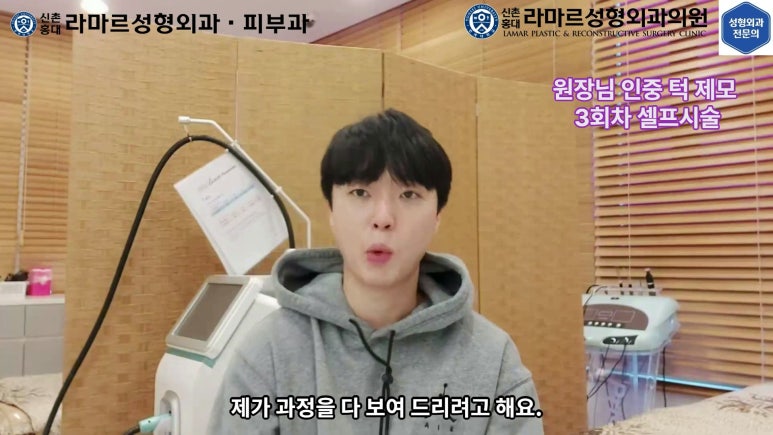 [성형외과 전문의의 셀프시술 제8편] 인중, 아래턱 제모 4회차 결과 공개! 관련 이미지 42