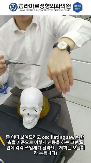 성형수술의 끝판! 성형외과 윤곽수술을 알려드립니다. 저희병원에서 사용하는 수술기구, 그리고 윤곽3종 모의수술....!! 관련 이미지 41
