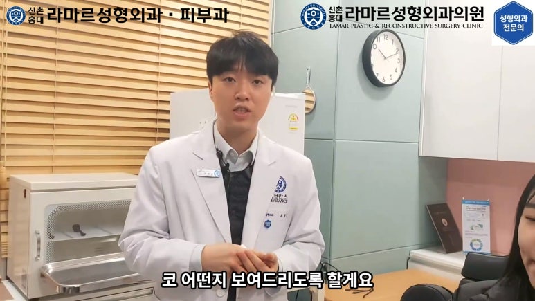 지름 1cm 코 점 제거수술 : 나선피판술(Spiral Flap) 수술전~1달 경과. (Feat. 턱끝필러+사각턱 보톡스) 관련 이미지 150