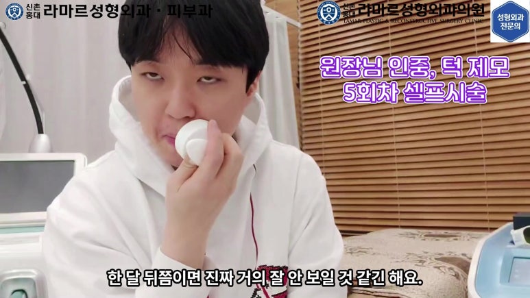 [성형외과 전문의의 셀프시술 제9편] 인중, 아래턱 제모 5,6회차 결과 공개! 관련 이미지 41
