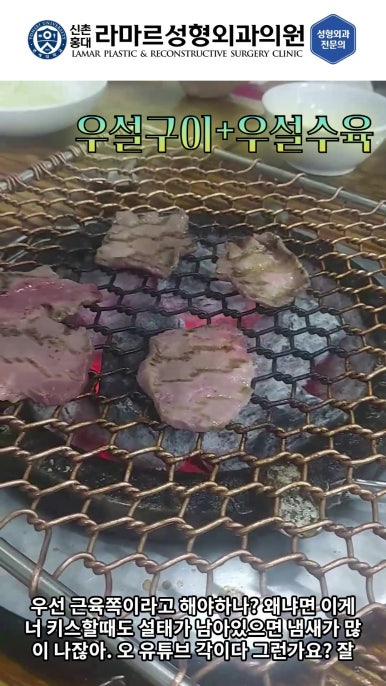 성형외과 원장의 퇴근 후 V-log 제 5편 : 찐 현지인 맛집! 장위동 관련 이미지 34