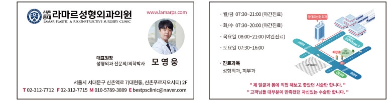 신촌홍대 라마르성형외과의원 대표원장 모영웅의 사각턱 셀프보톡스 시술영상! 관련 이미지 25