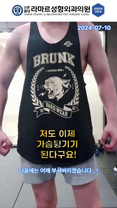 저의 퇴근 후 일상... 제 7편 : 가슴운동 관련 이미지 49
