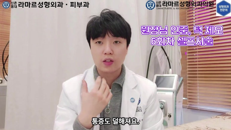 [성형외과 전문의의 셀프시술 제9편] 인중, 아래턱 제모 5,6회차 결과 공개! 관련 이미지 74